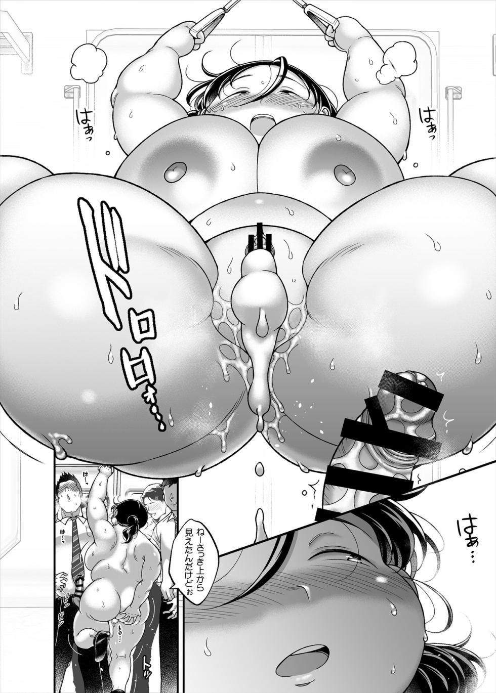 (C105) [TK Jesus (Takeyama Shimeji)] Jimi Pocha Tsuukin sEXPRESS - Page 26