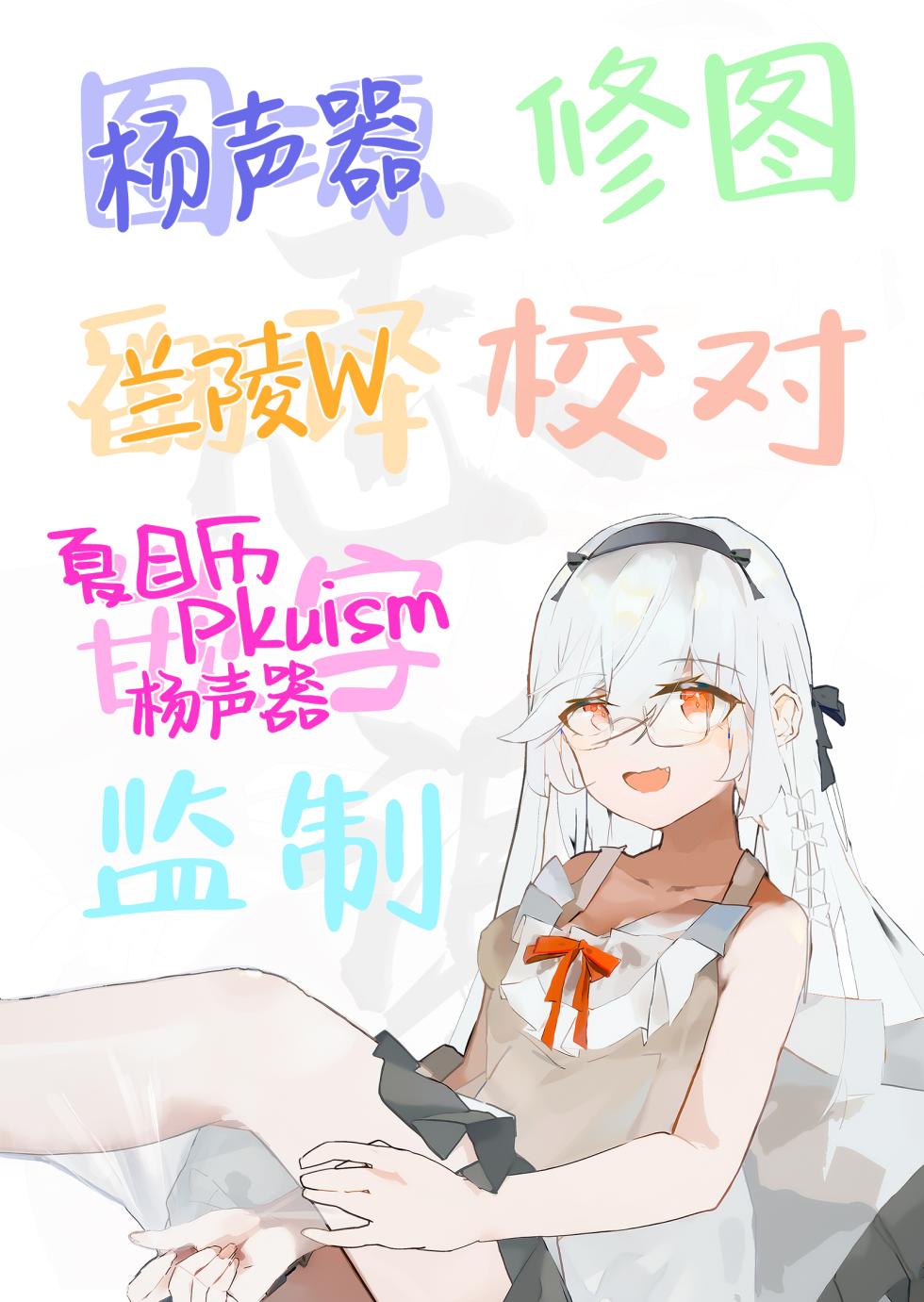 [Arutana (Chipa)] Megumin Cosplayer to Off-Pako Gokko | 与惠惠的COSPLAYER进行线下约炮模拟 (Kono Subarashii Sekai ni Syukufuku o!) [Chinese] [白杨汉化组] [Digital] - Page 32