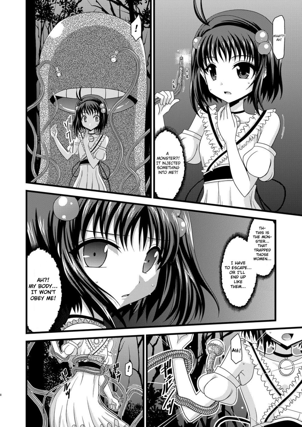 [valssu] Tales of Tentacle 3 -reala- (Tales of Destiny 2) [English] [Rinruririn] - Page 7