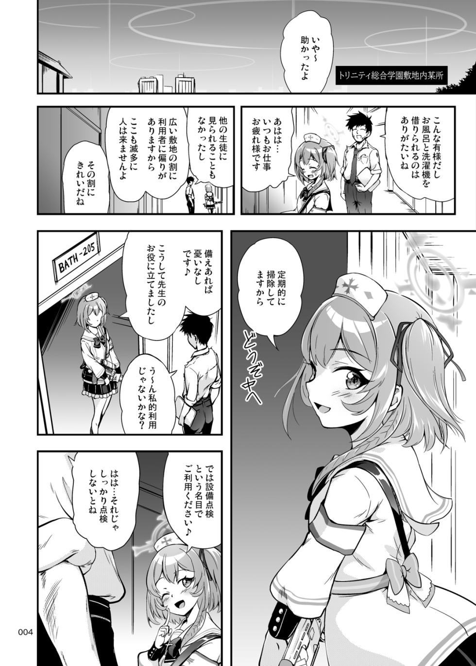 [Kajimura Market (Kajimura Kajima)] Sensei, Ofuro no Jikan desu (Blue Archive) [Digital] - Page 3