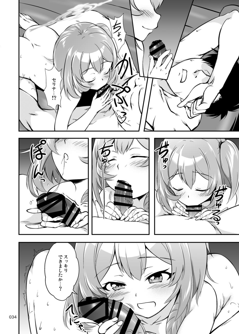 [Kajimura Market (Kajimura Kajima)] Sensei, Ofuro no Jikan desu (Blue Archive) [Digital] - Page 33