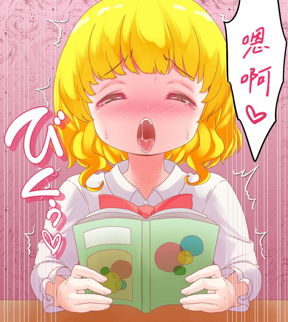 [Gunjyou Zensen (Uta Kaiko)] Mahou Tenshi Yuuna 2［Chinese］［ongoing］ - Page 37