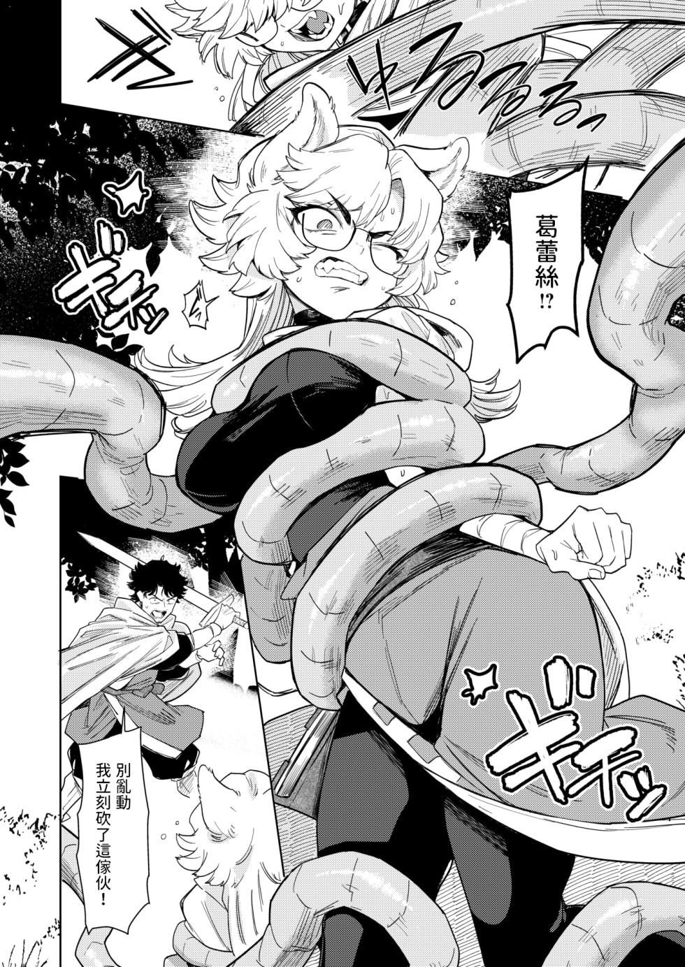 [Kanimura Ebio] Kedamono-tachi wa Mori no Naka (Isekai Rakuten Vol. 37) [Chinese] - Page 8