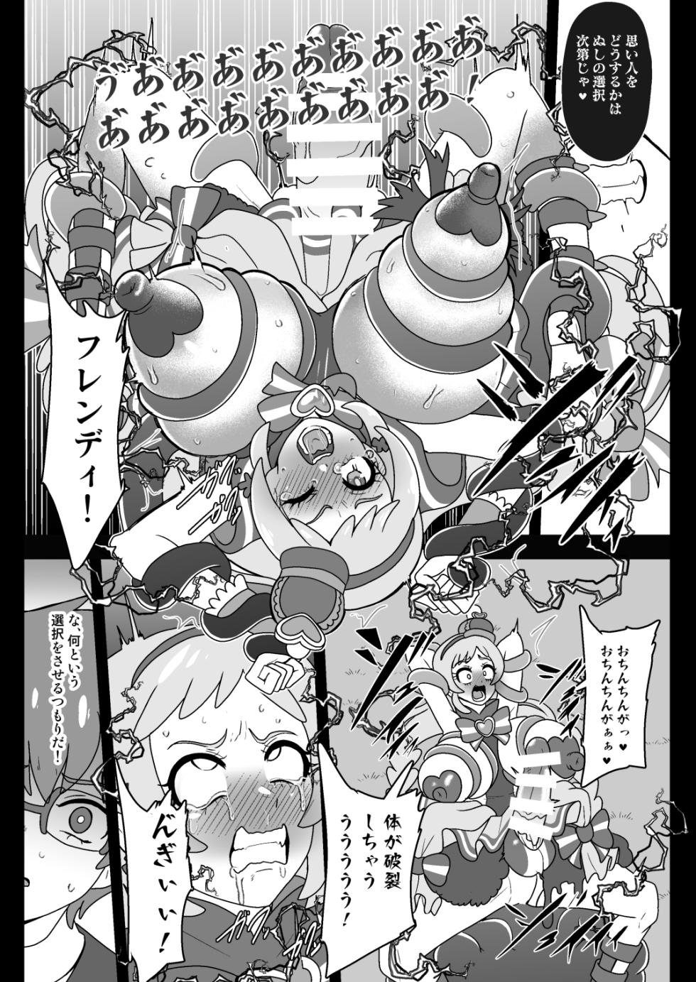 [Akuochisukii Kyoushitsu (Akuochisukii Sensei)] Shiniki Osen -Yomigaetta Jashin Futaharaminoakume to Okasareta Kizuna- (Wonderful Precure!) [Digital] - Page 20