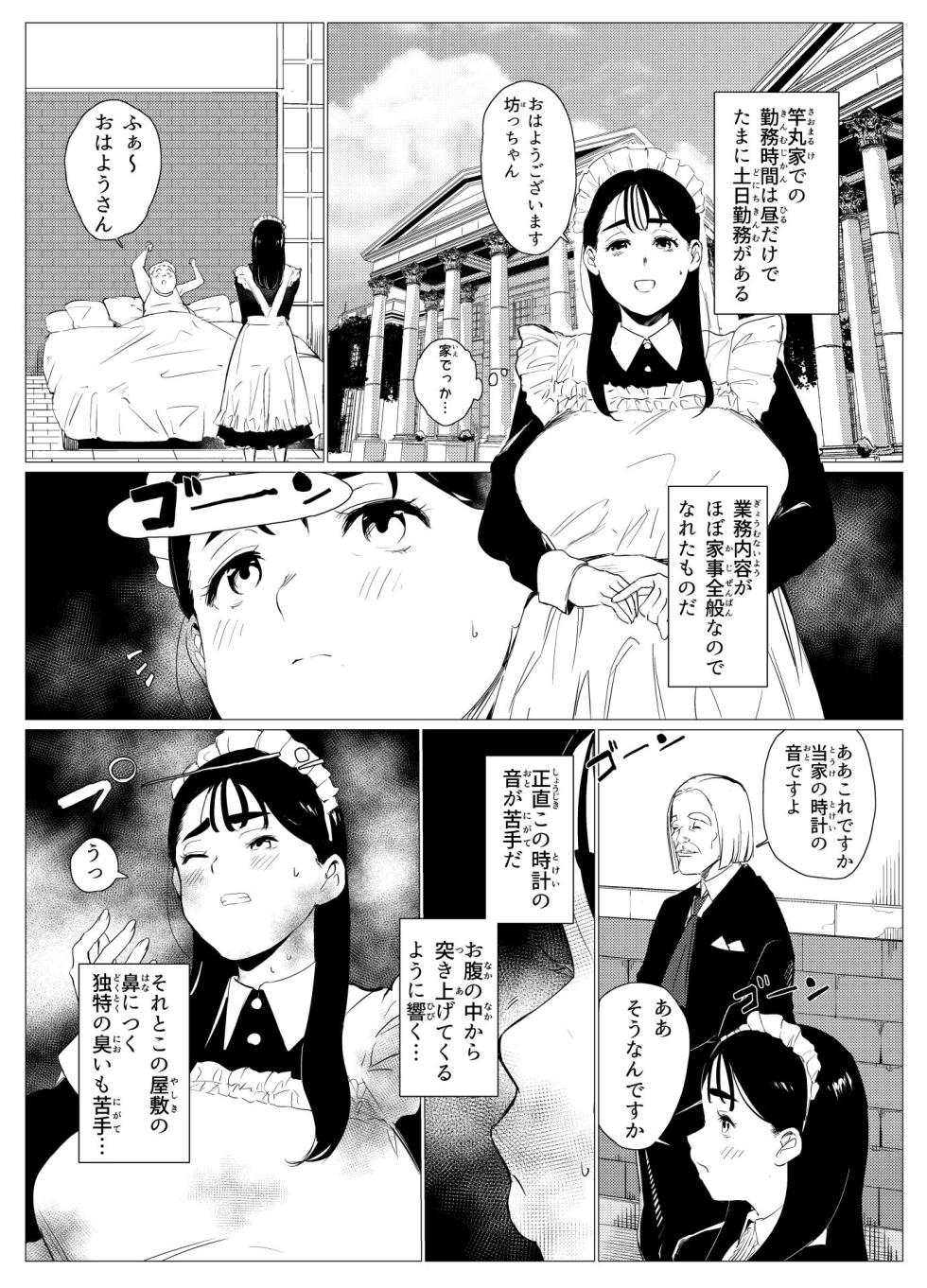 [Mokkorihan]  Poor single mother gets turned into a meat urinal by a scolded rich kid - Page 10