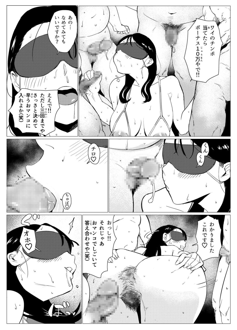 [Mokkorihan]  Poor single mother gets turned into a meat urinal by a scolded rich kid - Page 24