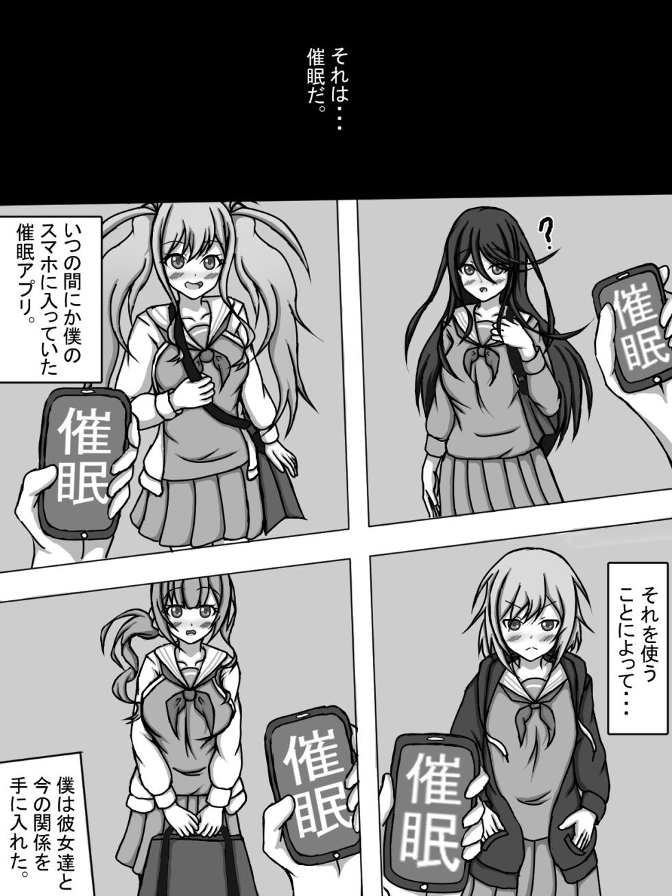 [Amisawa Kenkyuujo] Boku to Leonid no Saimin Harem (Project Sekai) - Page 2