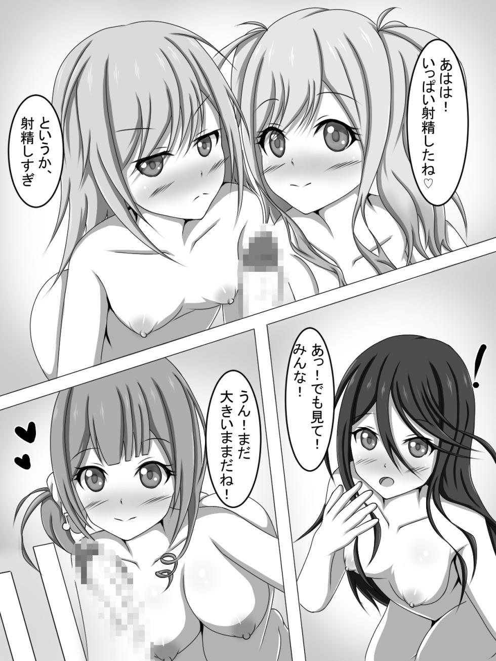 [Amisawa Kenkyuujo] Boku to Leonid no Saimin Harem (Project Sekai) - Page 7