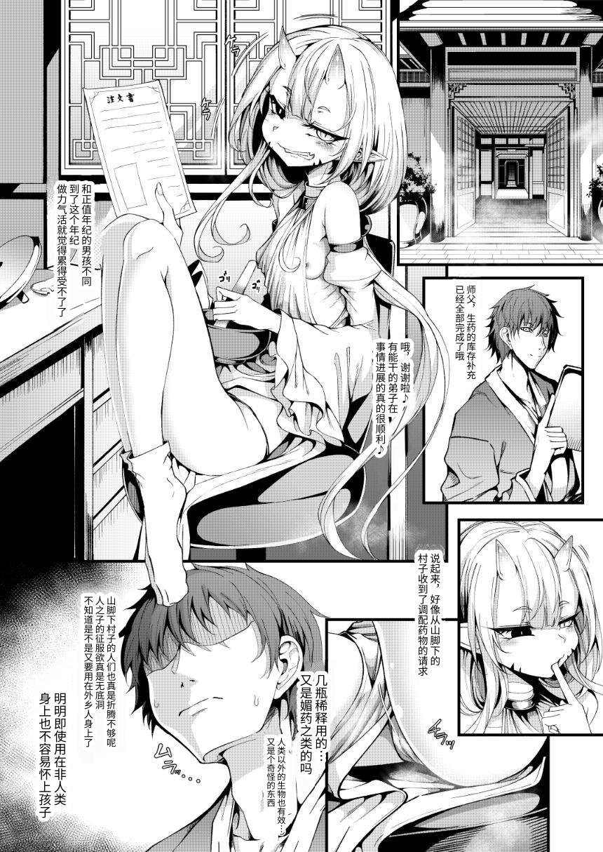 [FishBone (Hujinon)] M.P.vol.28 Deshi wa ♂、Nennreifushou no Shishou wa ♀ [Chinese] [処女作品翻译社] [Digital] - Page 4