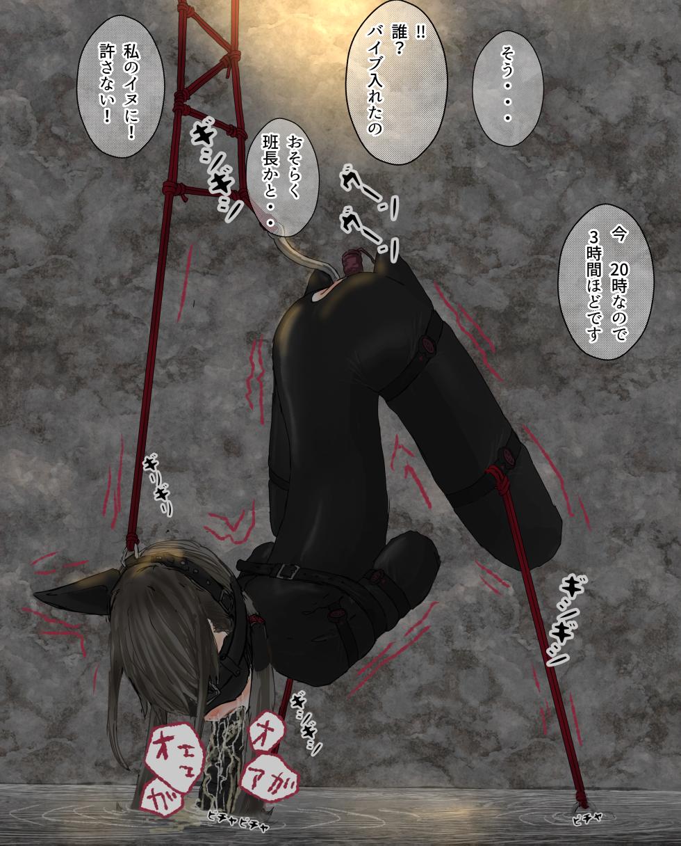 [Konan] Hitoinu no Shigoto | Human Dog's Work 11-14 + Extras - Page 3