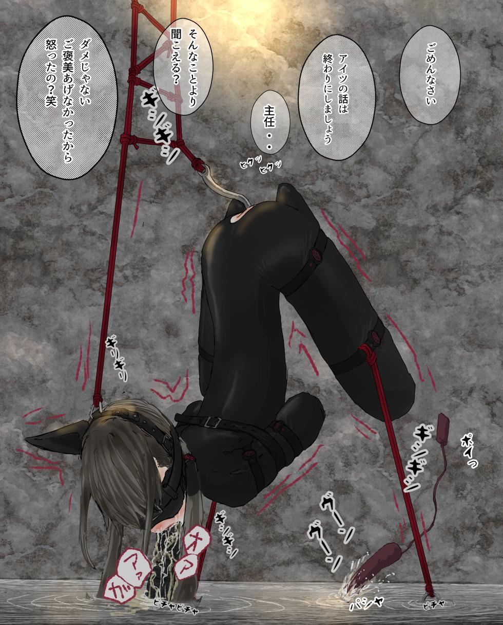 [Konan] Hitoinu no Shigoto | Human Dog's Work 11-14 + Extras - Page 5