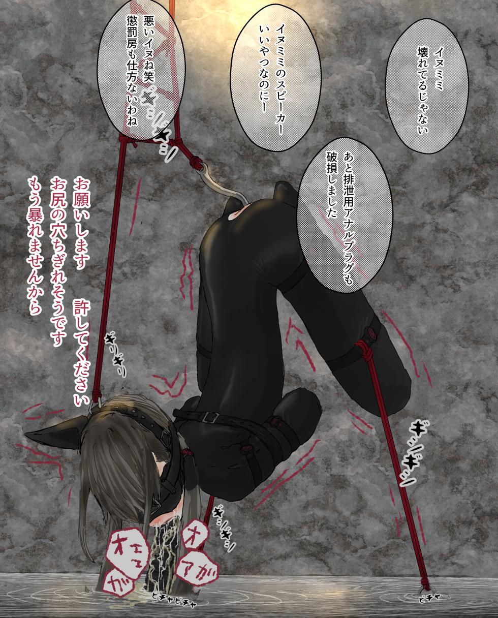 [Konan] Hitoinu no Shigoto | Human Dog's Work 11-14 + Extras - Page 6