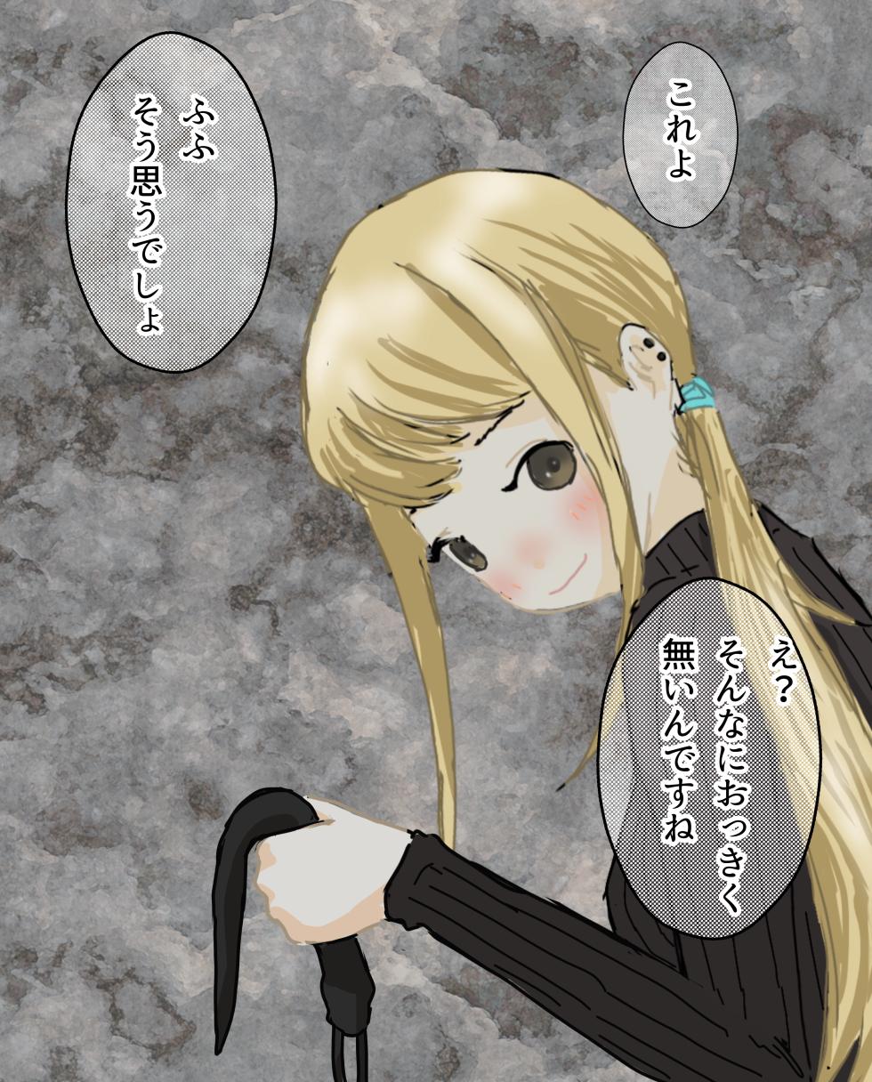 [Konan] Hitoinu no Shigoto | Human Dog's Work 11-14 + Extras - Page 10