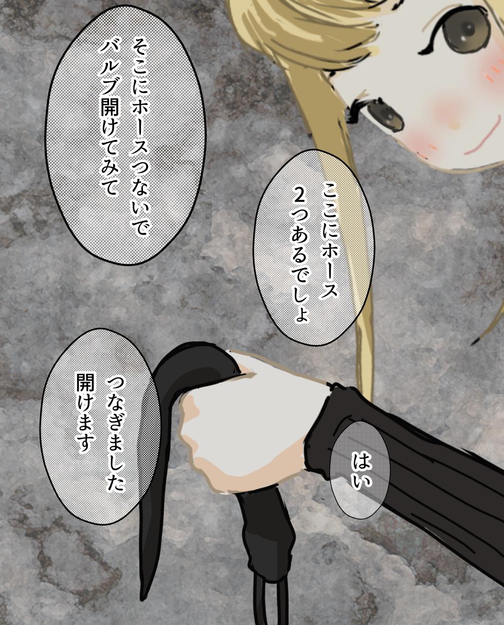 [Konan] Hitoinu no Shigoto | Human Dog's Work 11-14 + Extras - Page 11