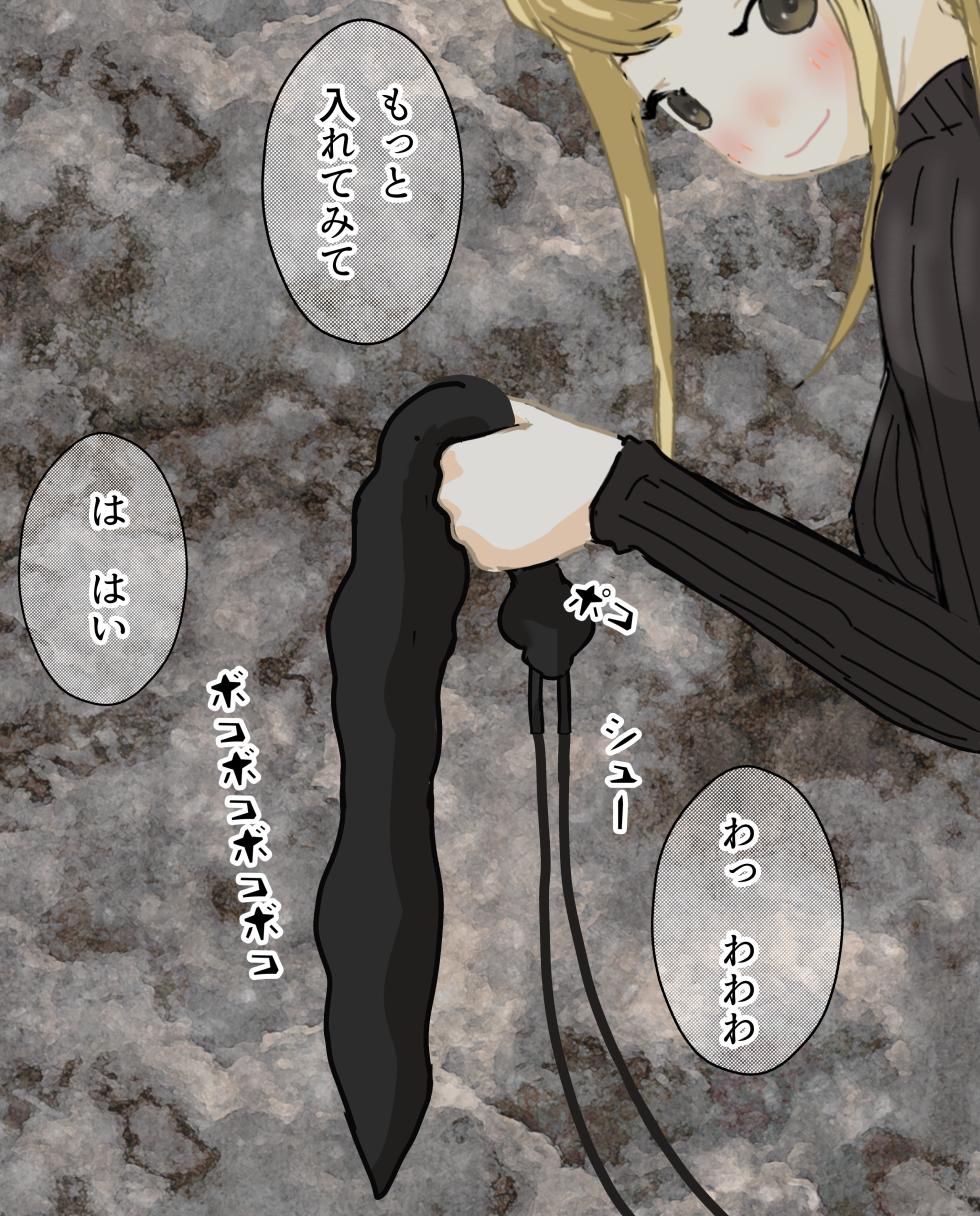 [Konan] Hitoinu no Shigoto | Human Dog's Work 11-14 + Extras - Page 12