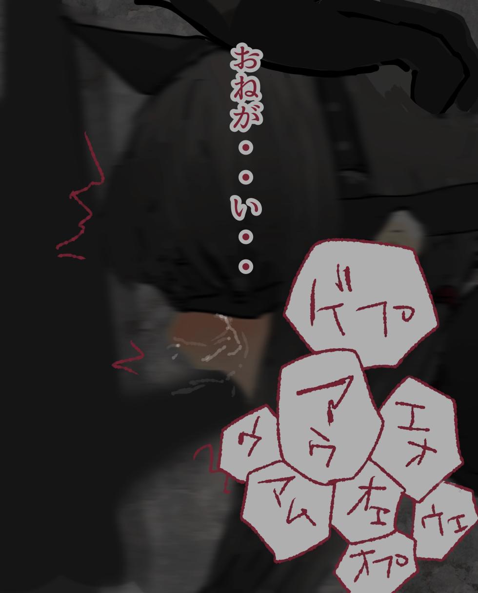 [Konan] Hitoinu no Shigoto | Human Dog's Work 11-14 + Extras - Page 28