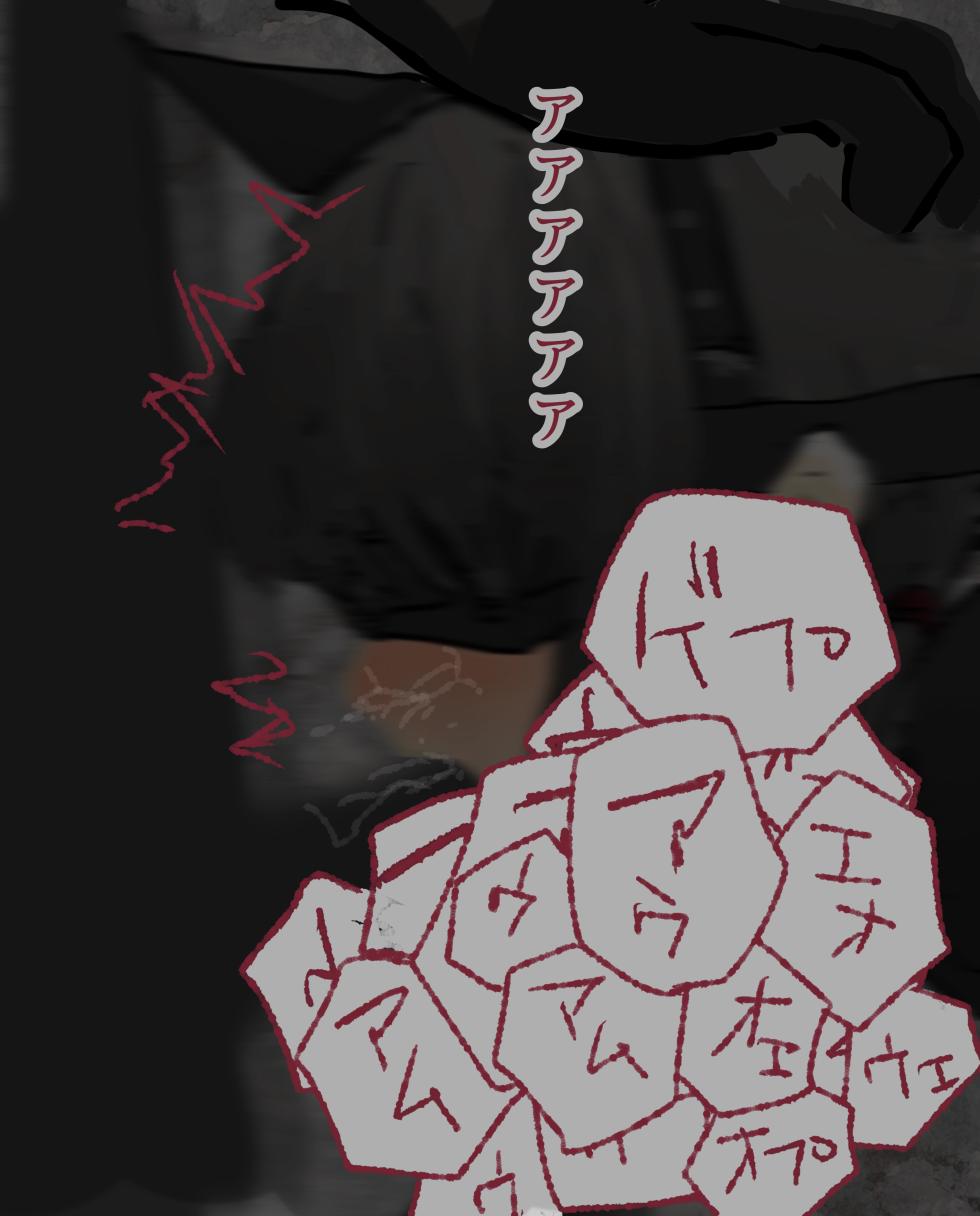 [Konan] Hitoinu no Shigoto | Human Dog's Work 11-14 + Extras - Page 29