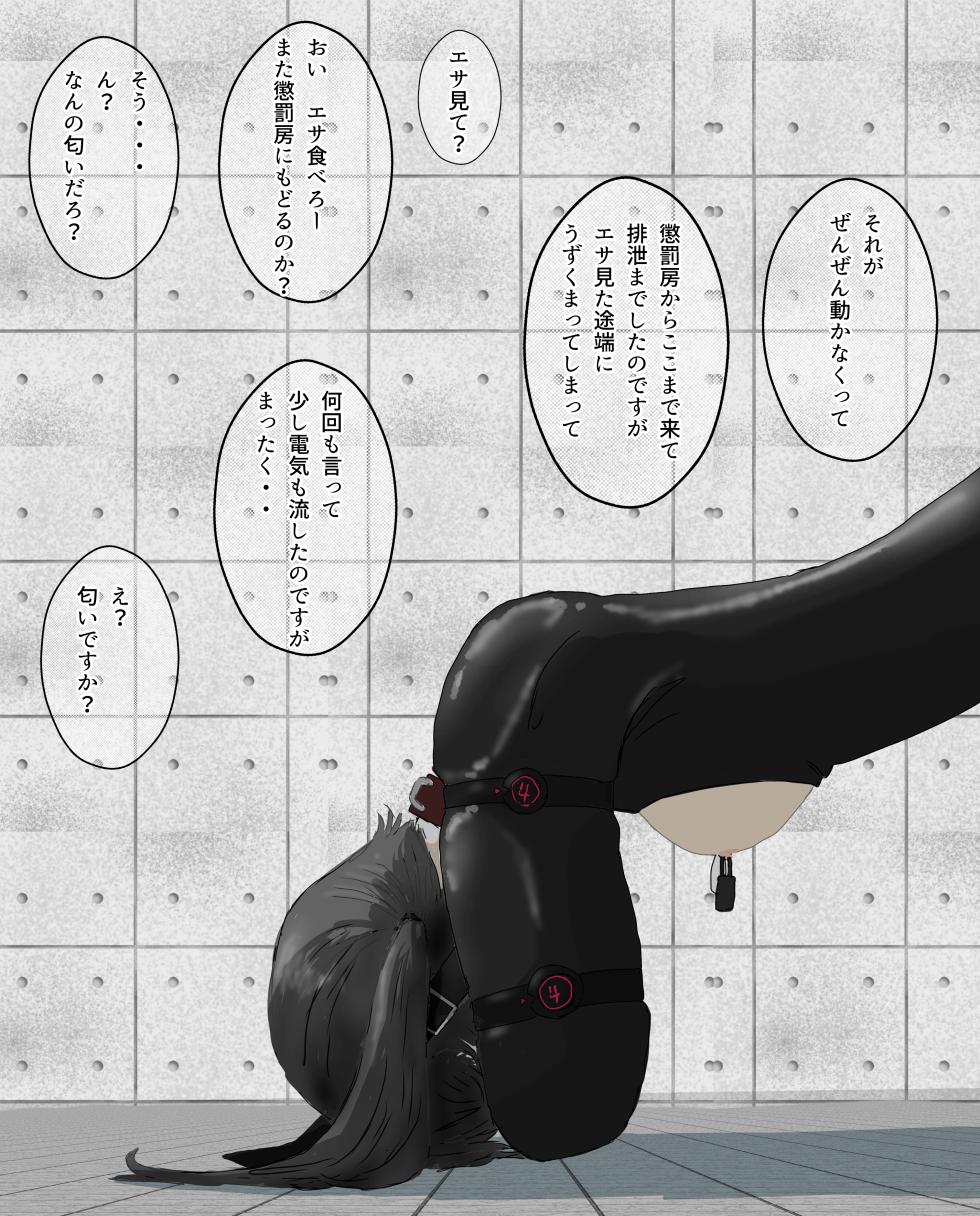 [Konan] Hitoinu no Shigoto | Human Dog's Work 11-14 + Extras - Page 37