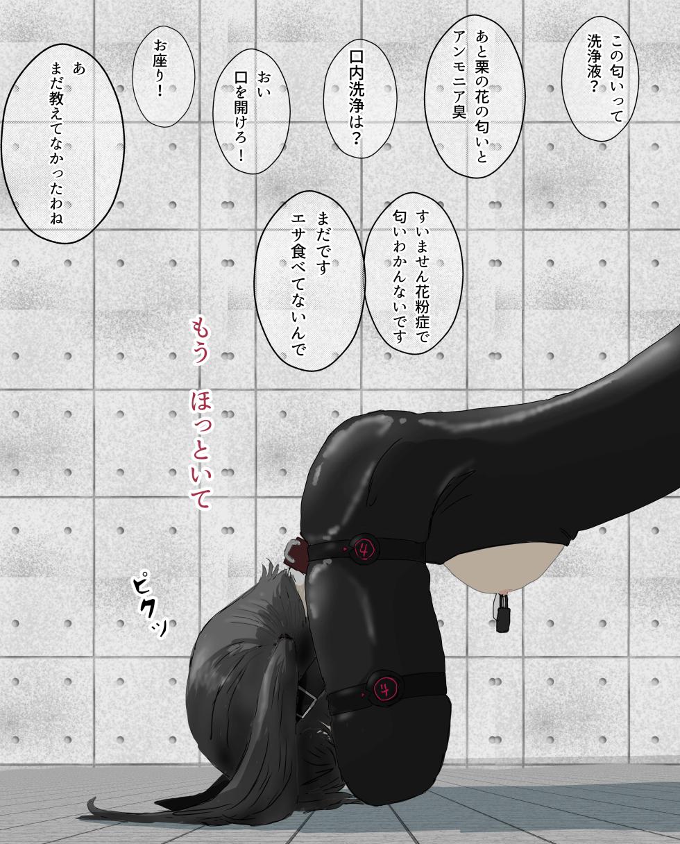 [Konan] Hitoinu no Shigoto | Human Dog's Work 11-14 + Extras - Page 38