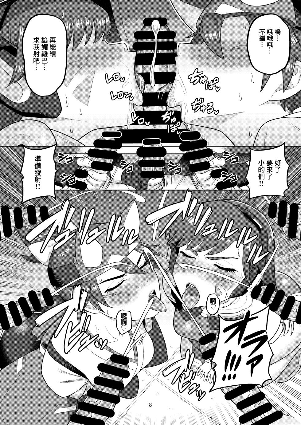 [Guuerosu (Guusuka)] DVA Kiriko Hon THE PRISONERS | DVA霧子本 囚禁的二人 (Overwatch) [Chinese] [Digital] - Page 10