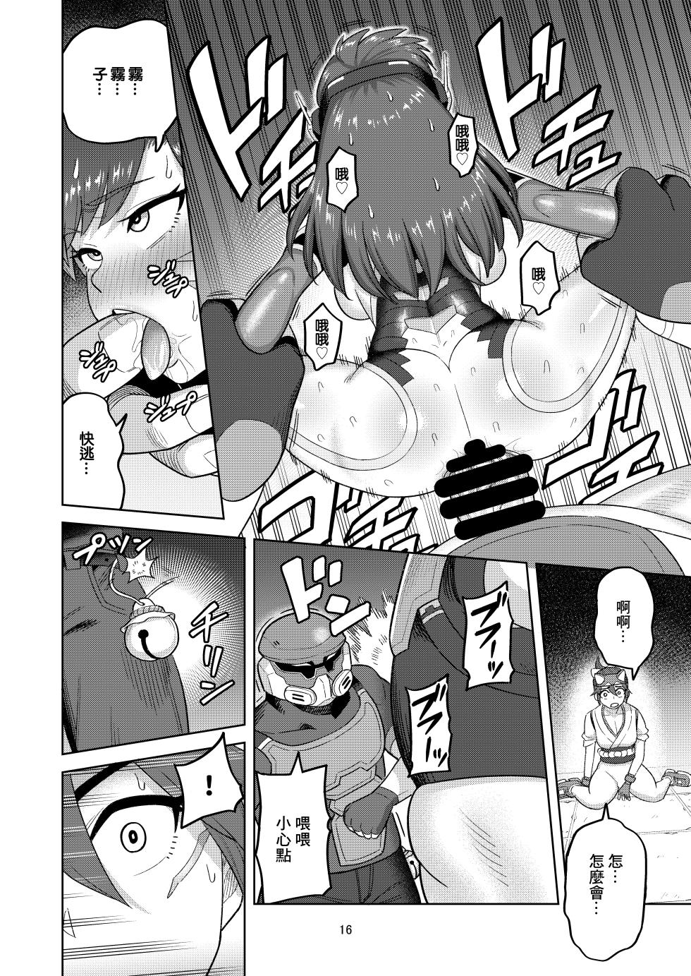 [Guuerosu (Guusuka)] DVA Kiriko Hon THE PRISONERS | DVA霧子本 囚禁的二人 (Overwatch) [Chinese] [Digital] - Page 18