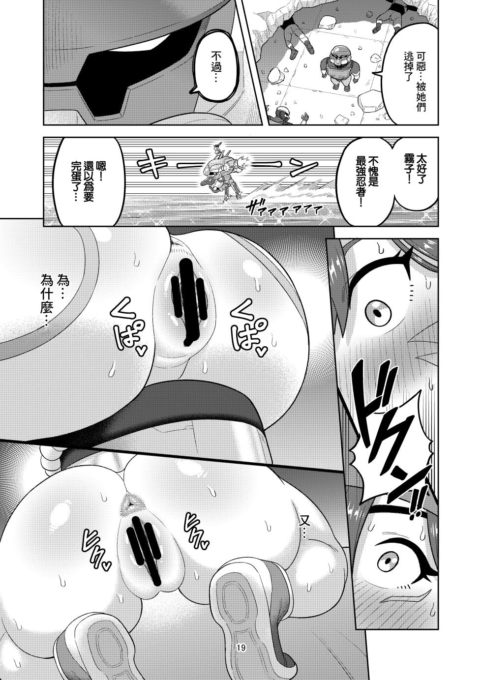 [Guuerosu (Guusuka)] DVA Kiriko Hon THE PRISONERS | DVA霧子本 囚禁的二人 (Overwatch) [Chinese] [Digital] - Page 21