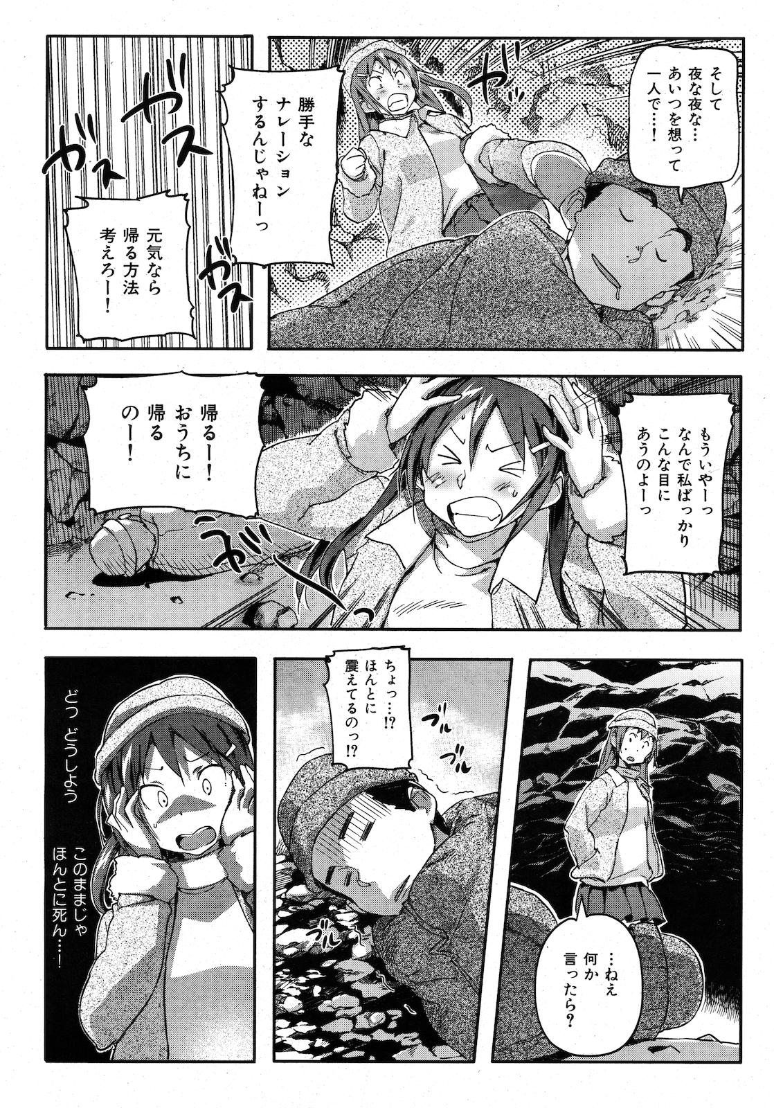 COMIC Kairakuten BEAST 2010-12 - Page 12