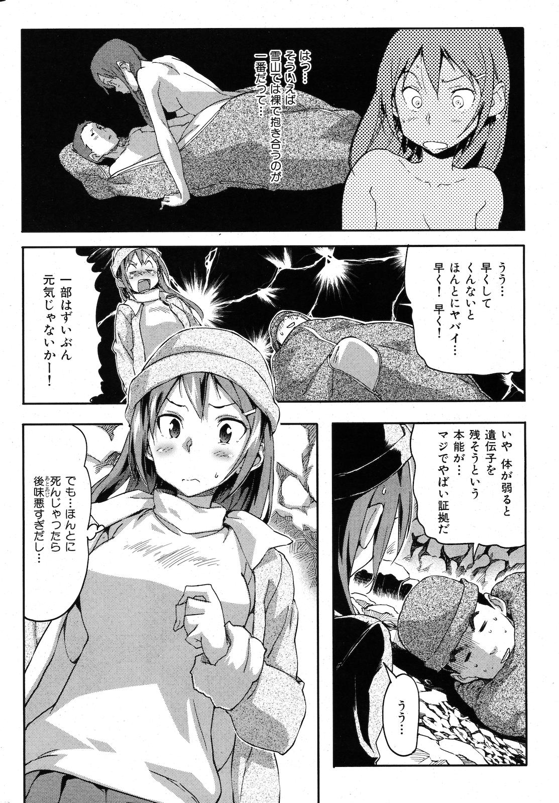 COMIC Kairakuten BEAST 2010-12 - Page 13