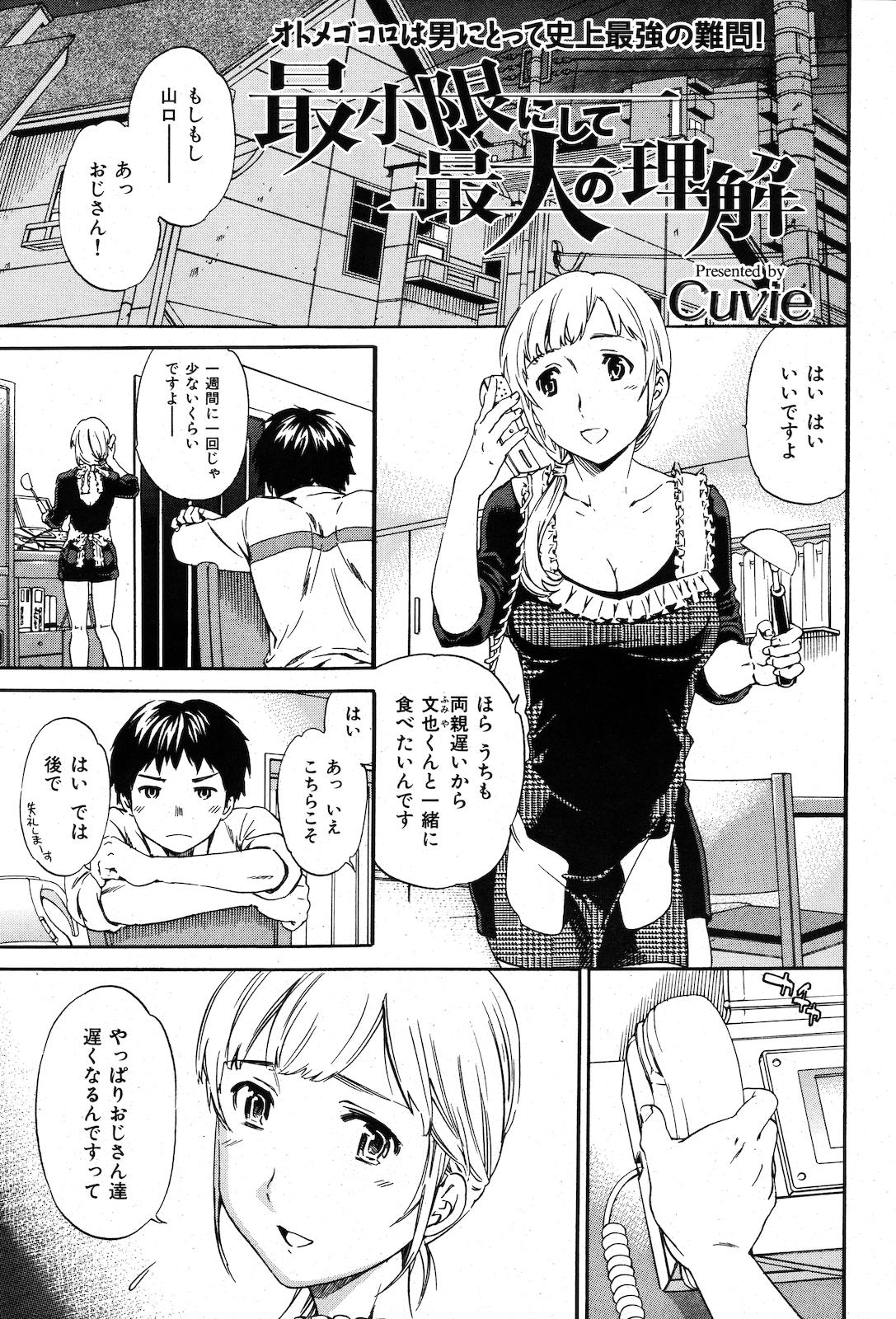 COMIC Kairakuten BEAST 2010-12 - Page 28