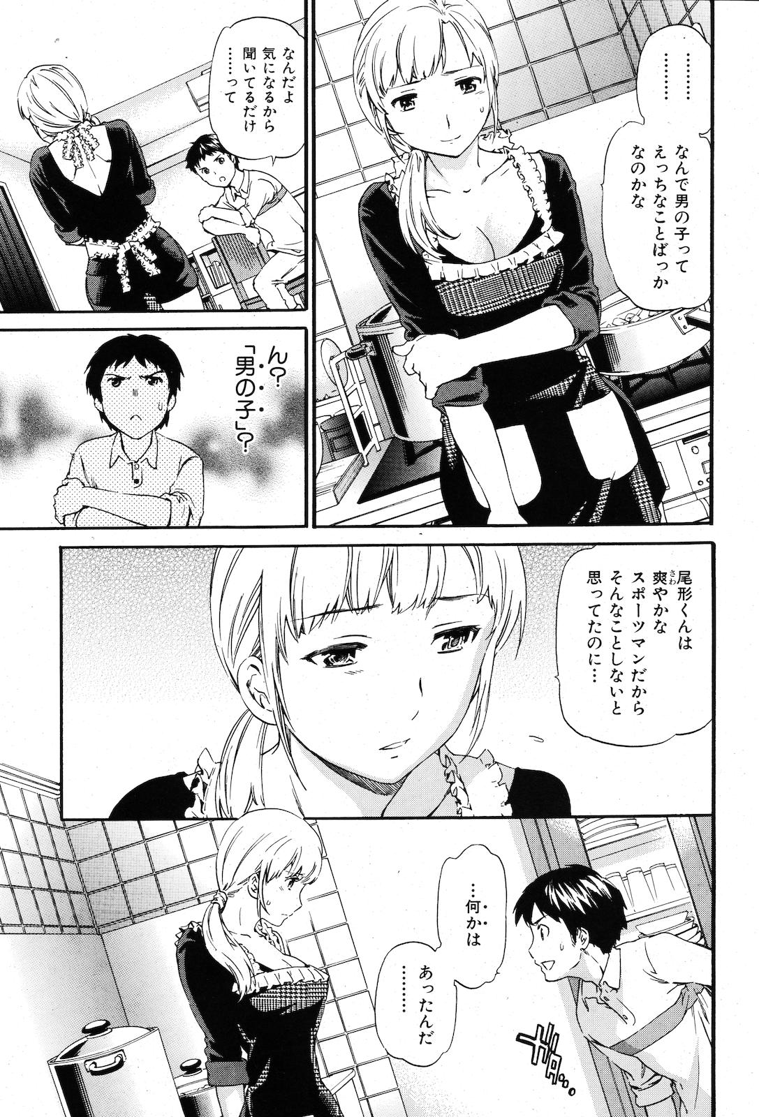 COMIC Kairakuten BEAST 2010-12 - Page 30