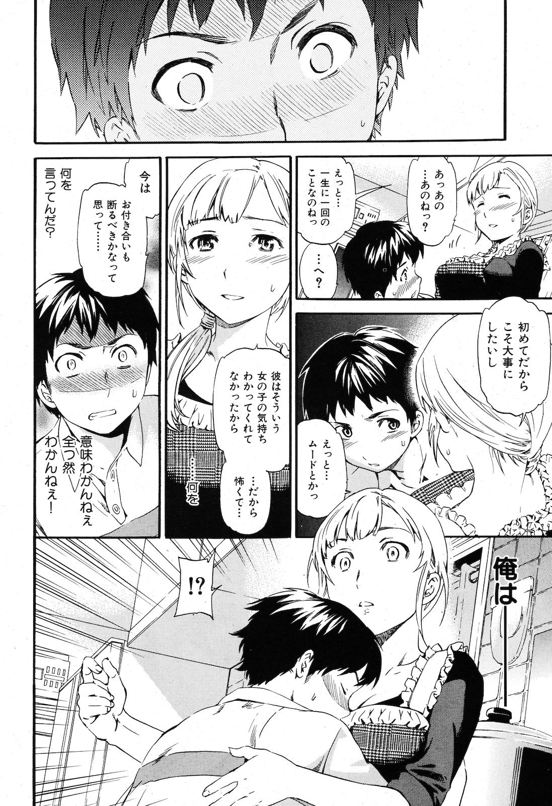 COMIC Kairakuten BEAST 2010-12 - Page 33