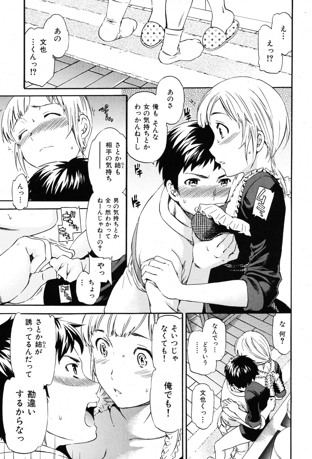 COMIC Kairakuten BEAST 2010-12 - Page 34