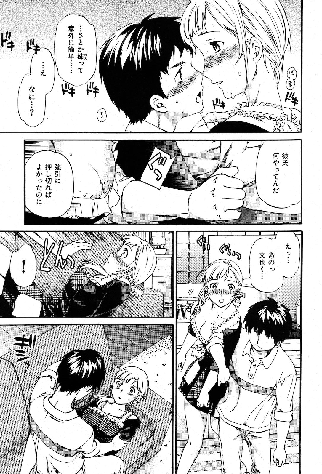 COMIC Kairakuten BEAST 2010-12 - Page 36