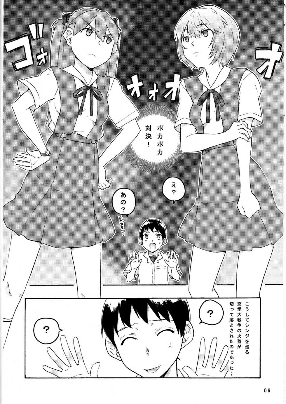 (C78) [(K)works (Kari)] RED x BLUE (Neon Genesis Evangelion) - Page 6