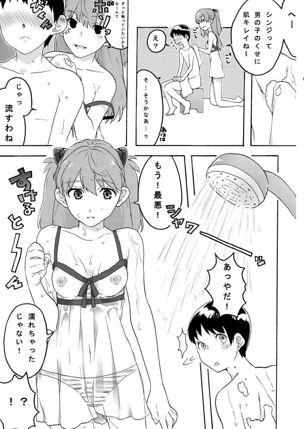 (C78) [(K)works (Kari)] RED x BLUE (Neon Genesis Evangelion) - Page 11