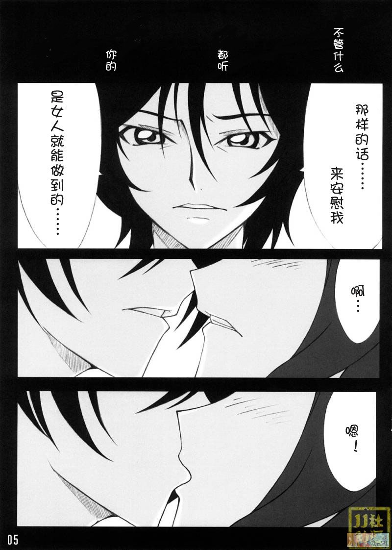 (C74) [Re:Cruit (Hayakawa Halui, Tsutyu)] Karen Mau (Code Geass) [Chinese] - Page 4