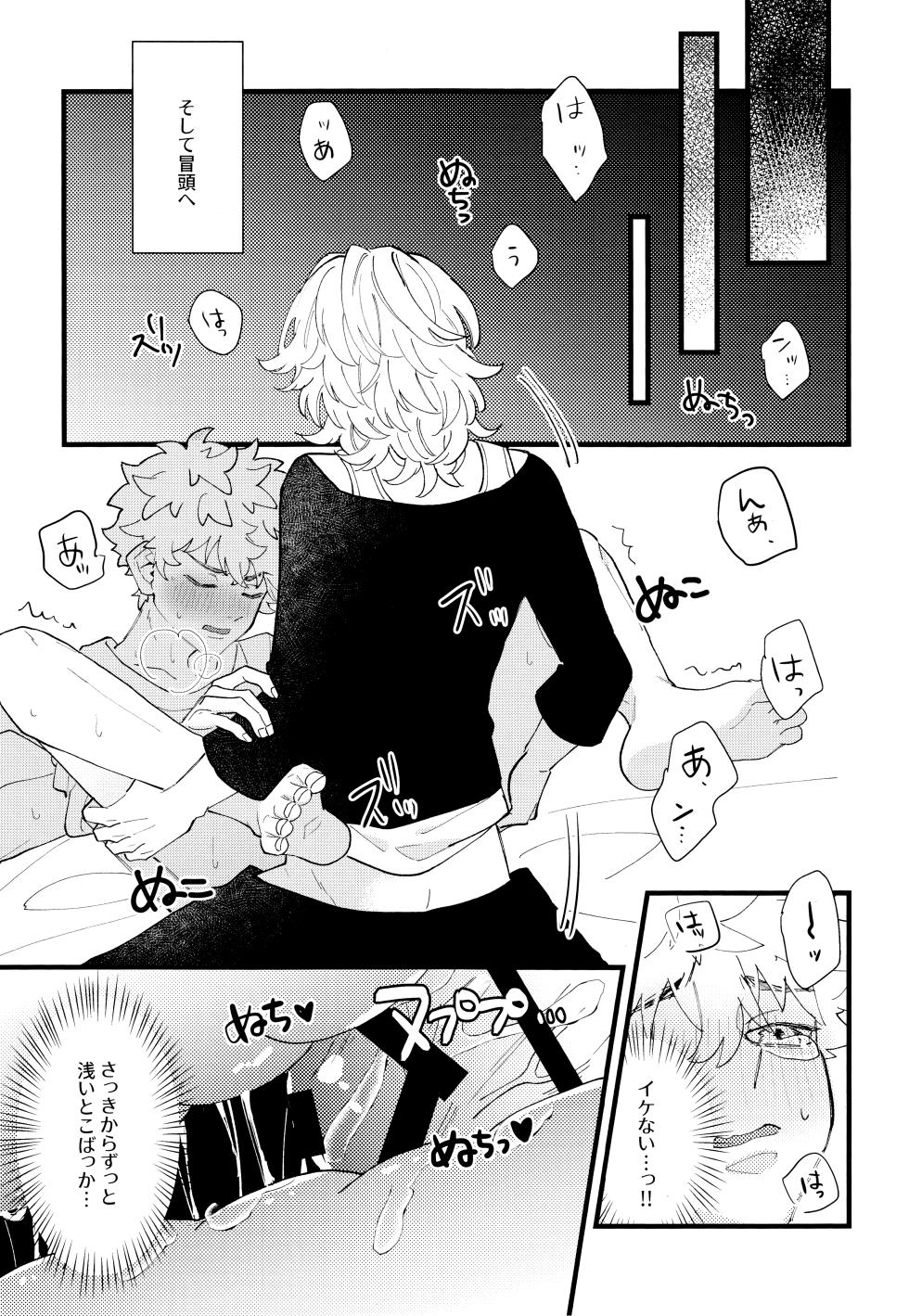 [Kinoko Nouka (pi)] Takemichi ga warui!! (Tokyo revengers) 2023 - Page 22