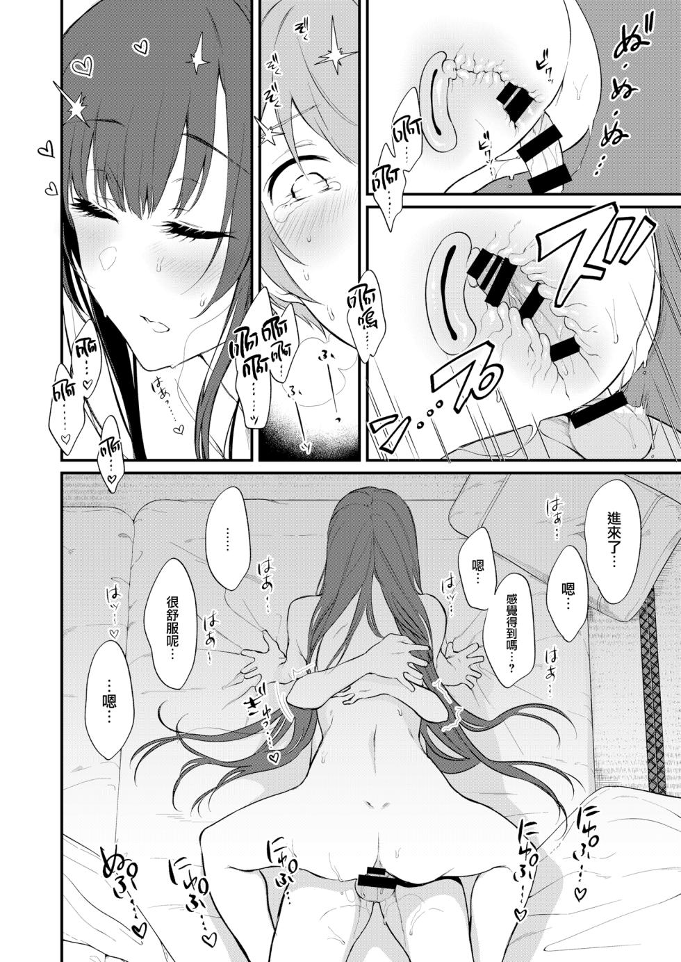 (C97) [ぽち小屋。 (ぽち。)] 姉なるもの 10 [兔司姬漢化組] [DL版] - Page 24