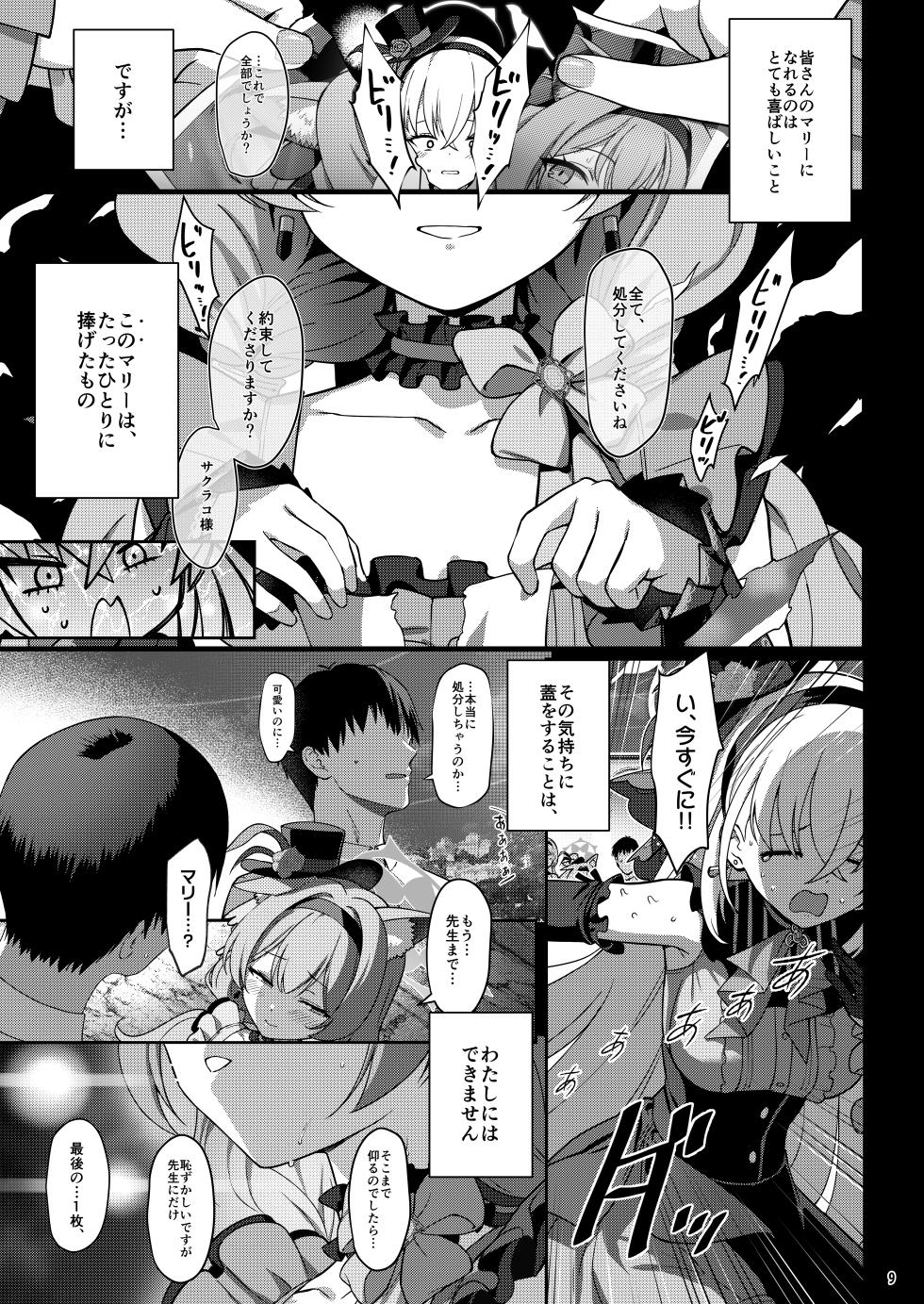 [Horizontal World (Matanonki)] Inaraku (Blue Archive) [Digital] - Page 8