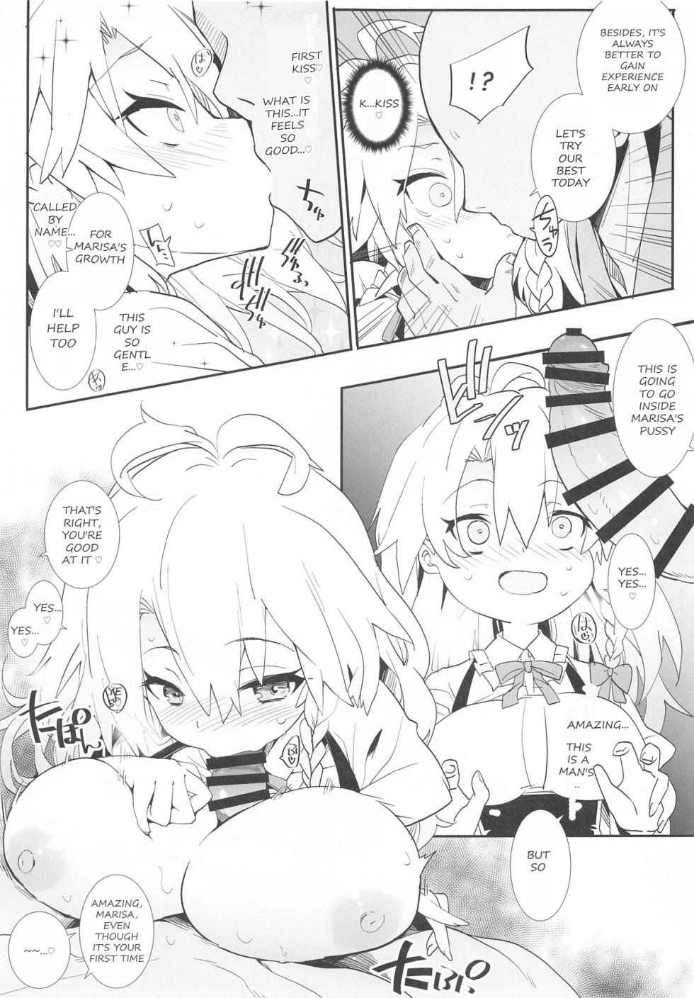 (C105) [Toriaezu(kari) (Tororo)] Marisa-chan wa Yarimoku Nanpa ni Hikkakarimashita (Touhou Project) [English] - Page 4