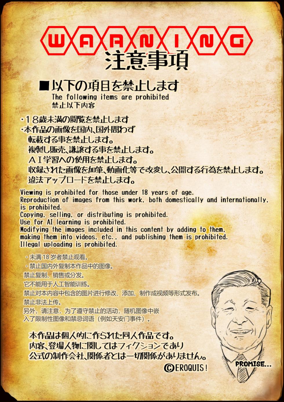 [Fanbox500] (Butcha-U) GAMEOVERS:RE/P - Page 2