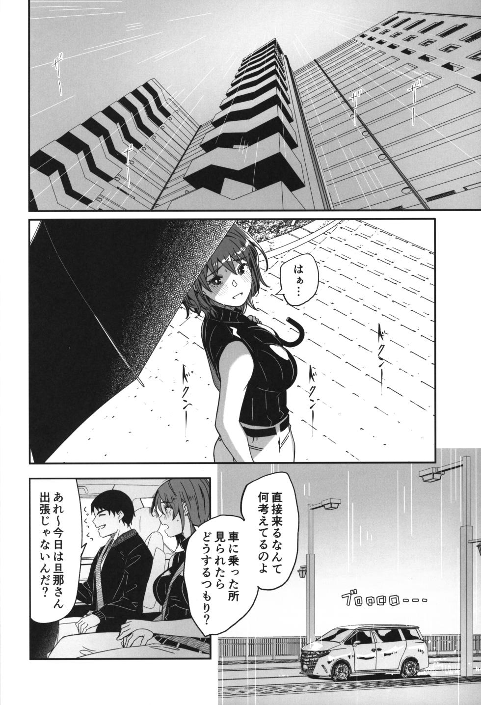 (C105) [telomereNA (Gustav)] Hitozuma ga Tane o Haramu made Onsen Furin  Ryokou Hen - Page 3