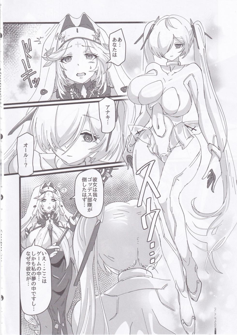 (C105) [perfect position (Chingin Positive Self)] MOG -MORE OVER GLAD- (Goddess of Victory: Nikke) - Page 5