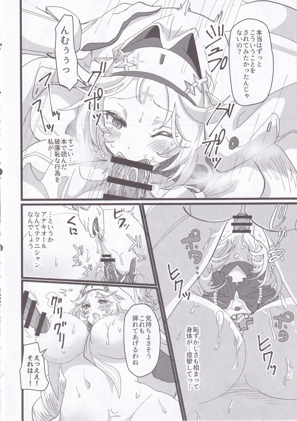 (C105) [perfect position (Chingin Positive Self)] MOG -MORE OVER GLAD- (Goddess of Victory: Nikke) - Page 11