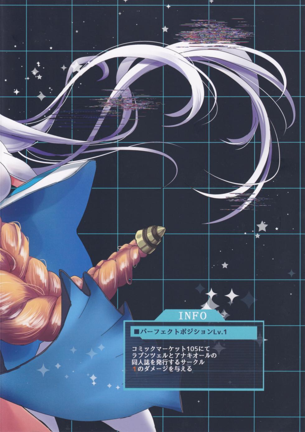 (C105) [perfect position (Chingin Positive Self)] MOG -MORE OVER GLAD- (Goddess of Victory: Nikke) - Page 26
