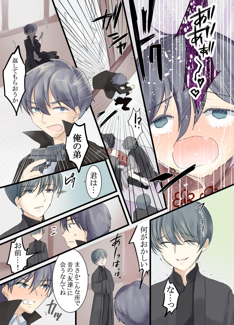 [Hyakuokuibara] Shikijou Dorei [Digital] - Page 14