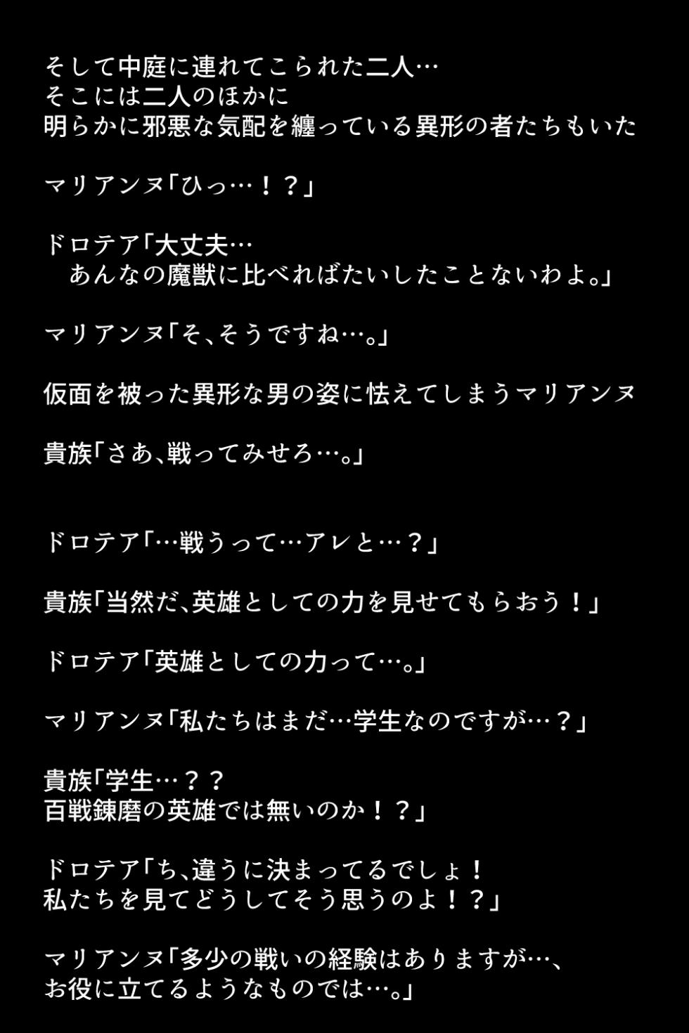 [DEEP RISING (THOR)] 召喚された愛玩英雄たち(ファイアーエムブレム) - Page 2