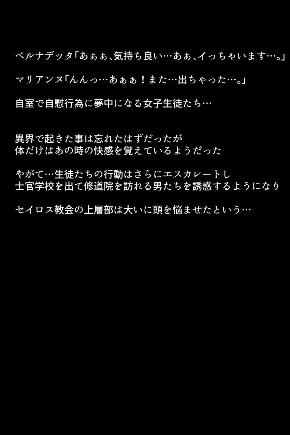 [DEEP RISING (THOR)] 召喚された愛玩英雄たち(ファイアーエムブレム) - Page 7