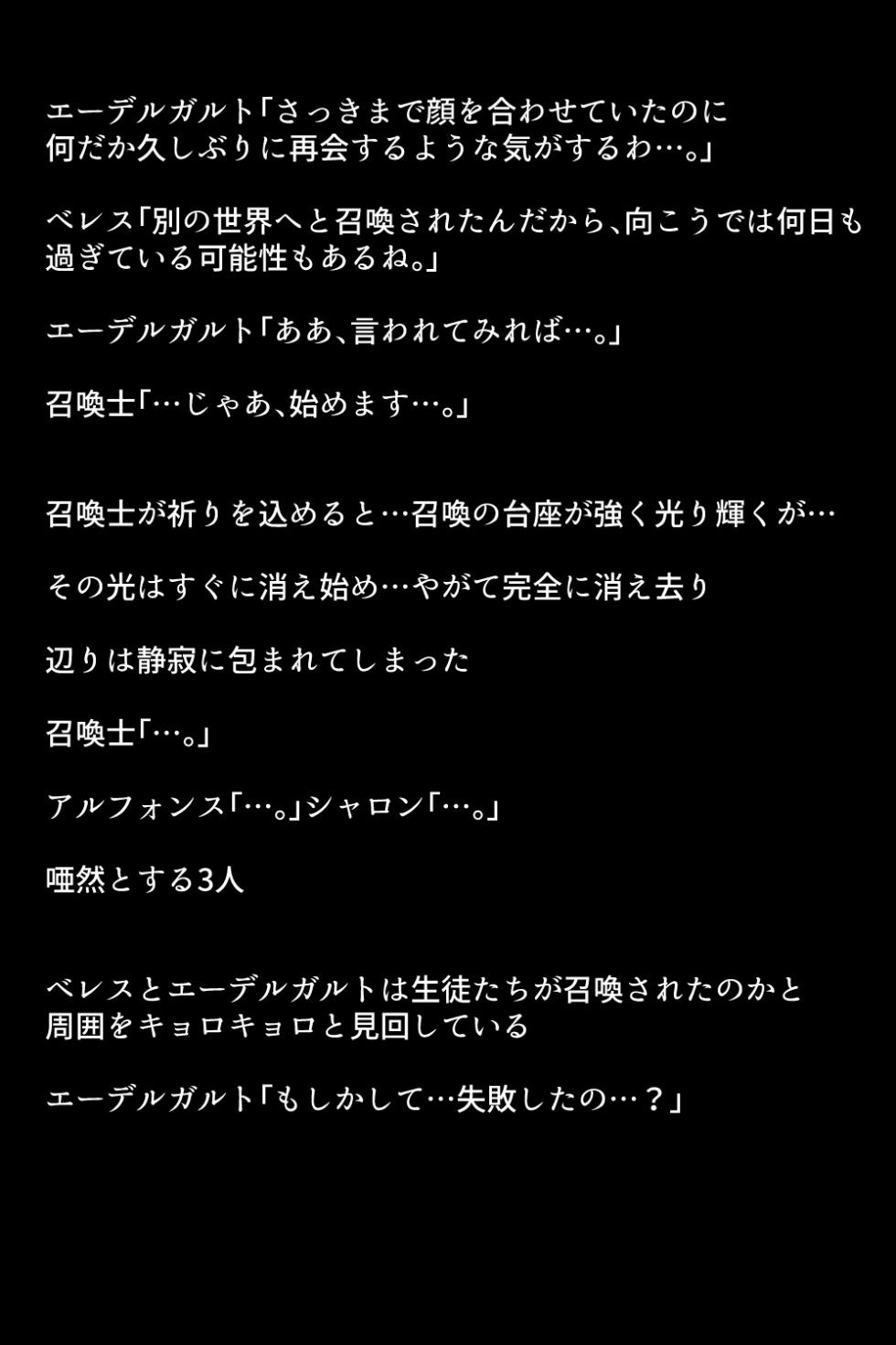 [DEEP RISING (THOR)] 召喚された愛玩英雄たち(ファイアーエムブレム) - Page 20