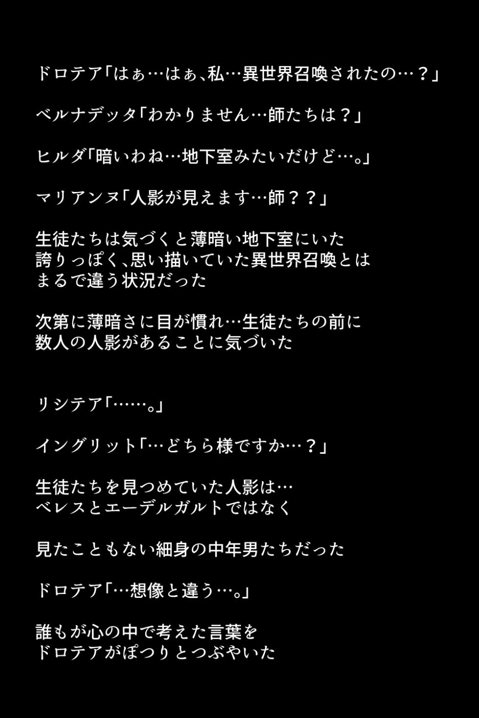 [DEEP RISING (THOR)] Shoukan Sareta Aigan Eiyuu-tachi (Fire Emblem Heroes) - Page 7